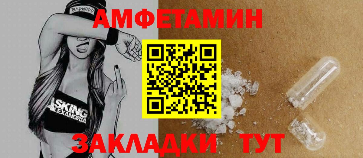 Amphetamine  АМФЕТАМИН 98%  Вход с VPN  Железноводск 