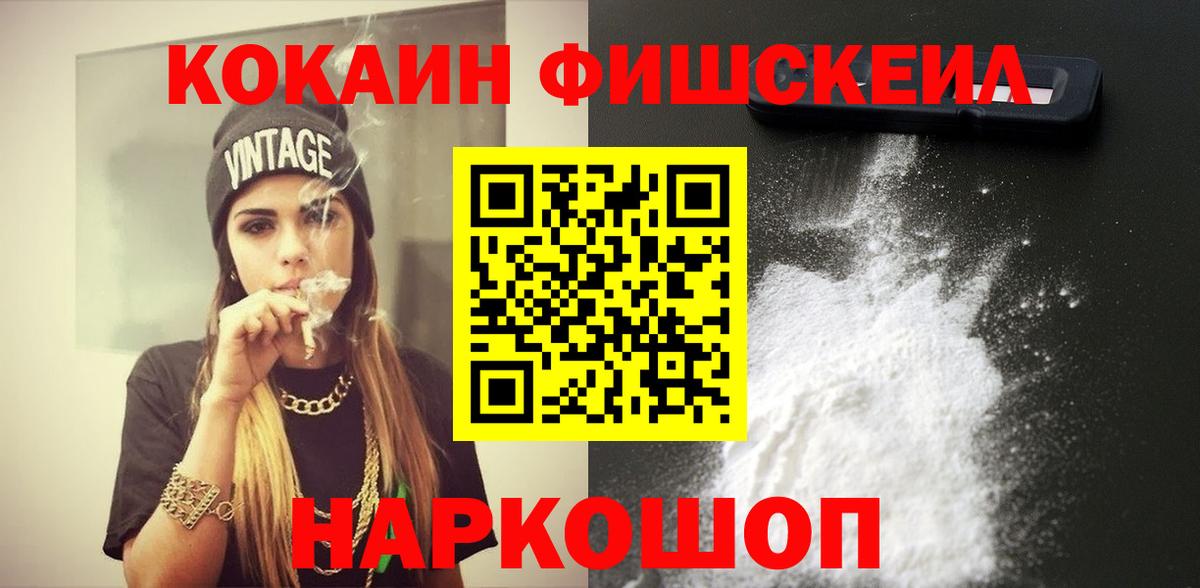 COCAIN 97%  Кокаин 99%  Вход с VPN  Железноводск 