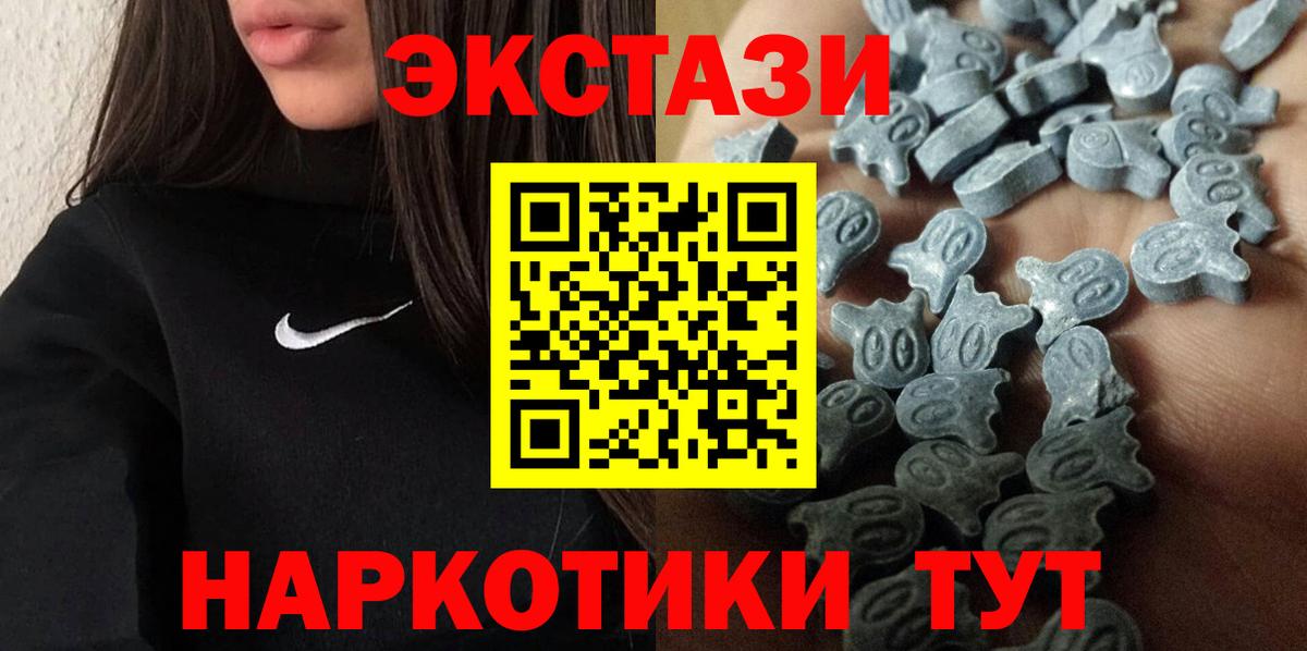 Экстази 280мг  Вход с VPN  продажа наркотиков  Экстази  сайты даркнета официальный сайт  Ecstasy TESLA  Железноводск 