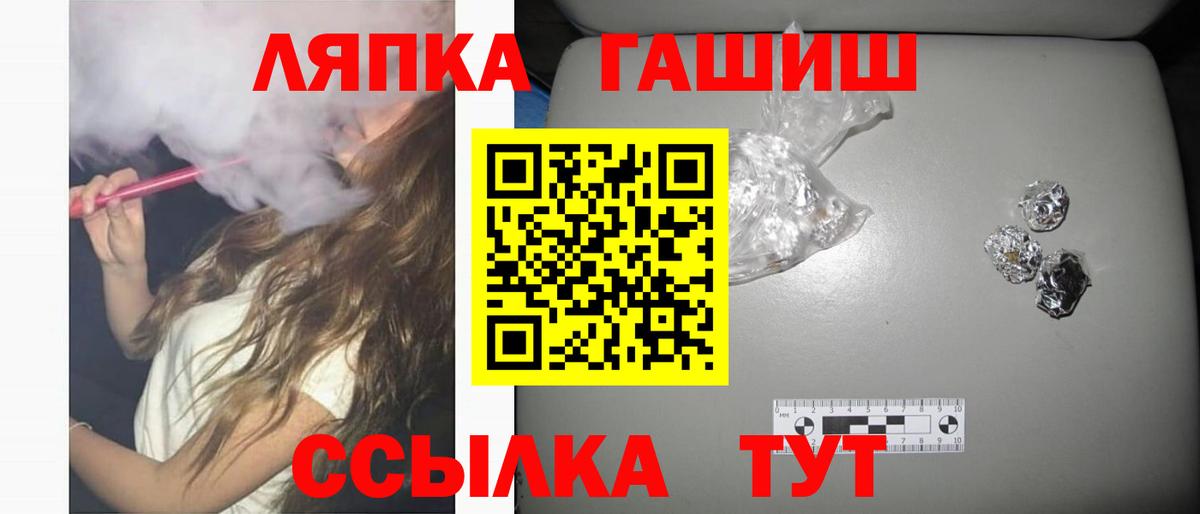 ГАШИШ 40% ТГК Железноводск