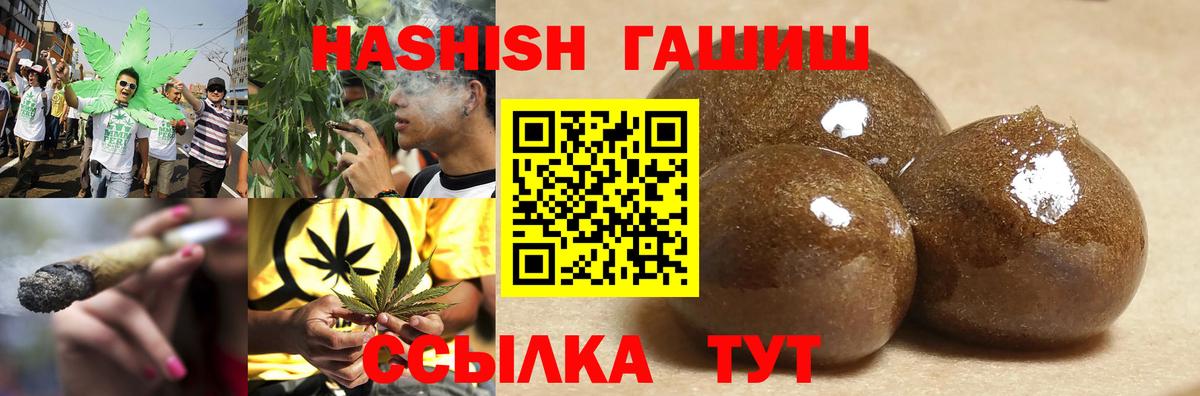 ГАШ Изолятор  Гашиш убойный  Железноводск  Вход с VPN 