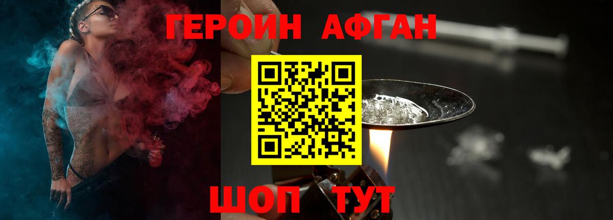 Железноводск  ГЕРОИН  Вход с VPN  Героин гречка 
