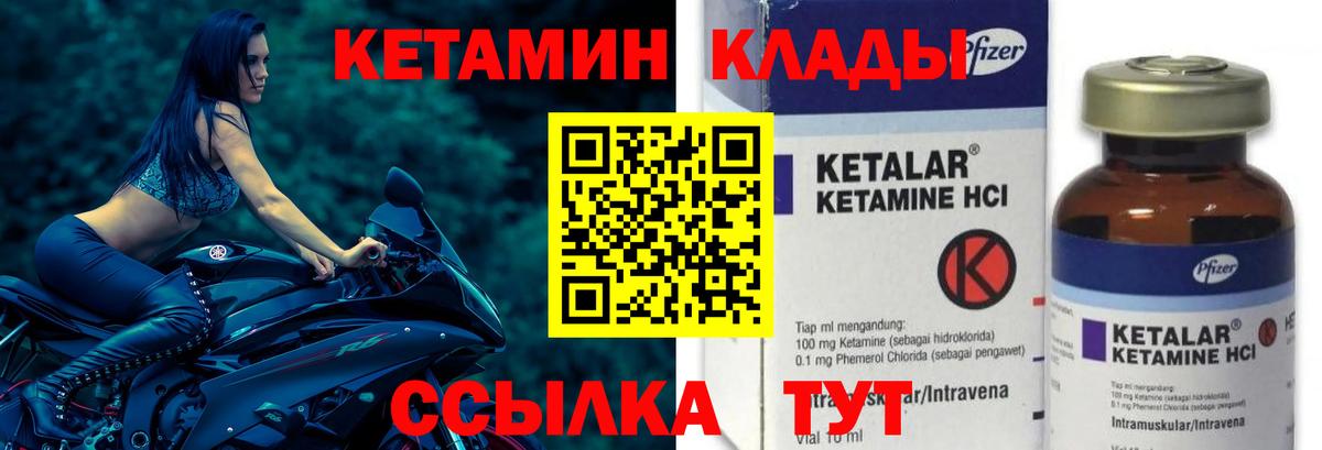 КЕТАМИН ketamine Железноводск