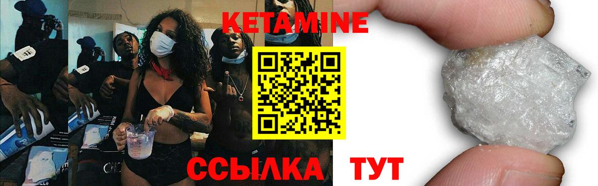Кетамин VHQ  Вход с VPN  Железноводск  ОМГ ОМГ   Кетамин VHQ 