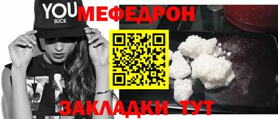 MESCALINE Волгодонск