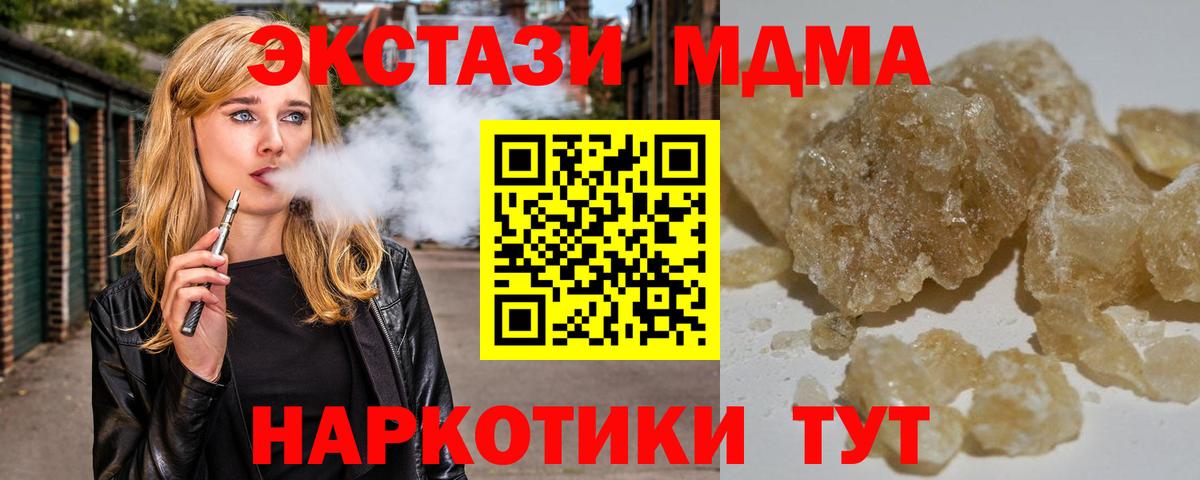MDMA кристаллы Железноводск