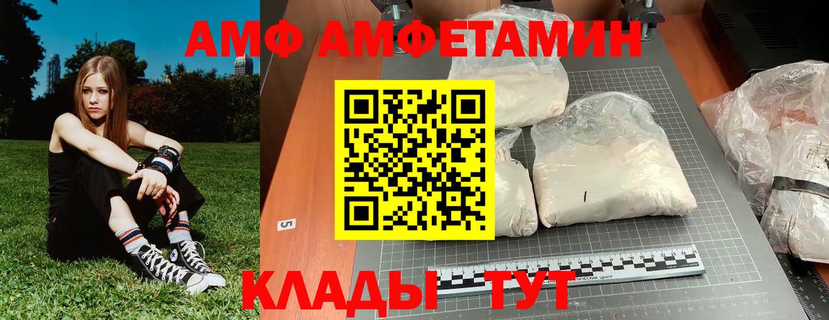 Метамфетамин кристалл  МЕТАМФЕТАМИН  Железноводск  Вход с VPN 