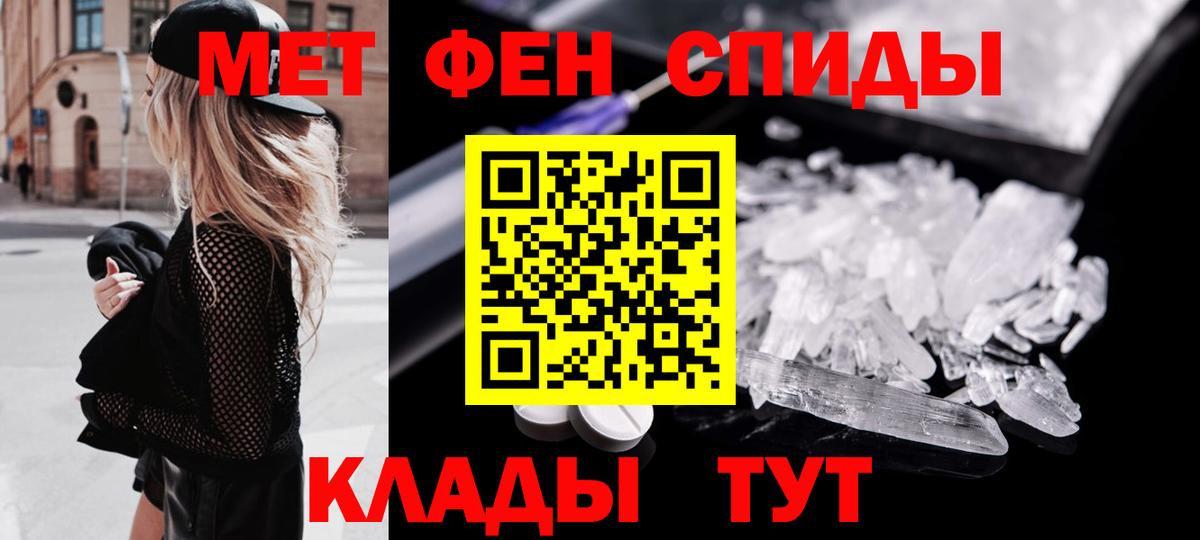 МЕТАМФЕТАМИН витя Железноводск