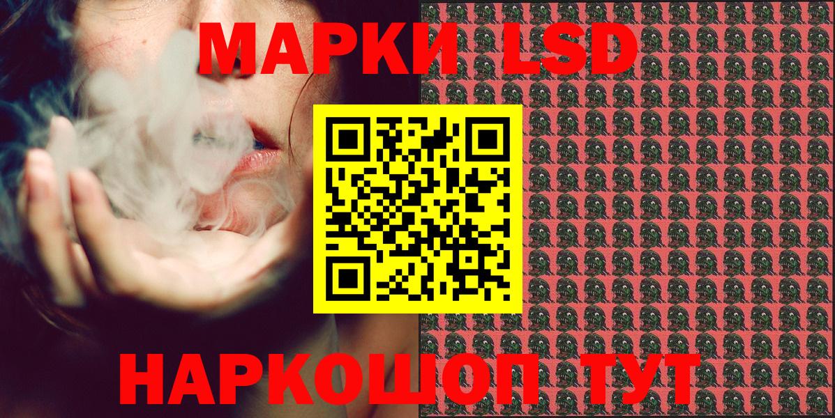 Наркотические марки  Вход с VPN  Железноводск  Марки N-bome 1,5мг 
